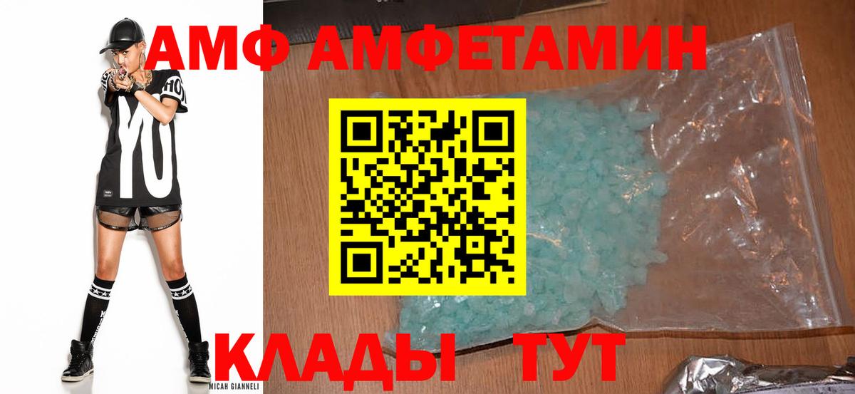 АМФ Premium  Вход с VPN  АМФ  Великие Луки 