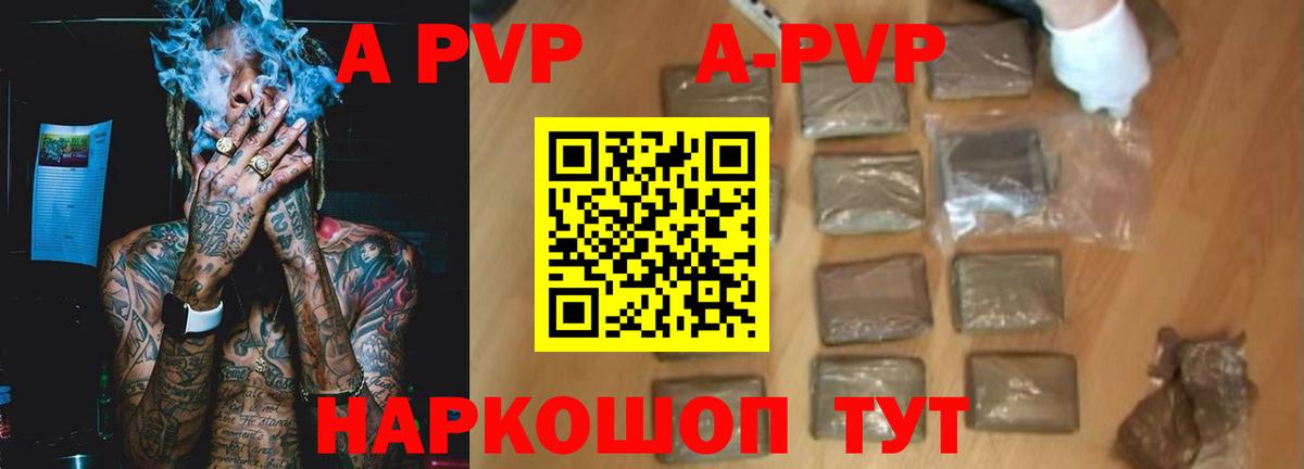 как найти закладки  Альфа ПВП мука  Вход с VPN  Alfa_PVP кристаллы  Великие Луки 