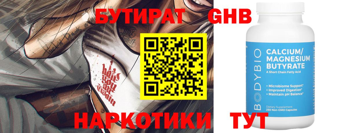 Великие Луки  БУТИРАТ буратино  Вход с VPN 