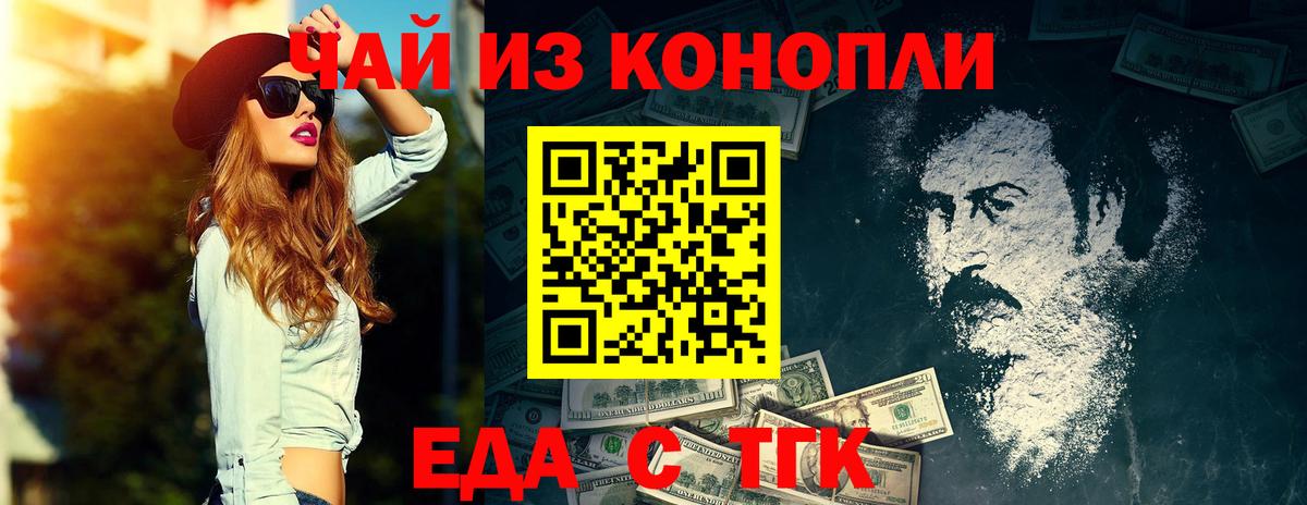 Великие Луки  Cannafood марихуана  Вход с VPN 