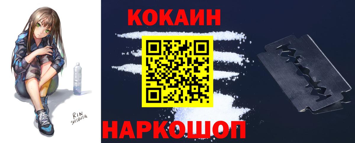 COCAIN FishScale  Вход с VPN  Кокаин FishScale  Великие Луки 