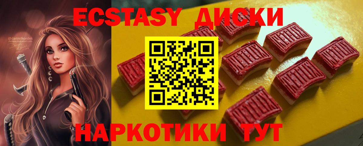 ЭКСТАЗИ MDMA  Вход с VPN  Экстази Cube  Великие Луки 
