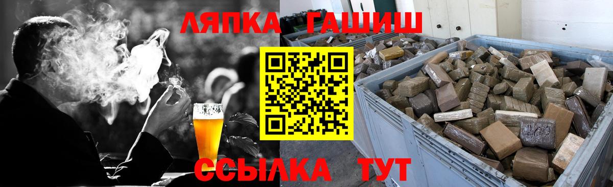 Гашиш Изолятор  Гашиш индика сатива  ГАШИШ  Вход с VPN  Великие Луки 
