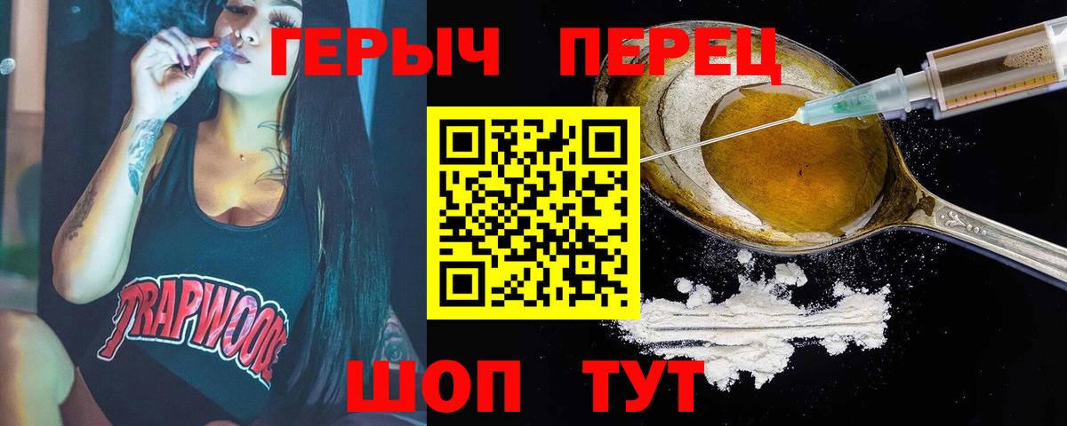 Героин белый  Вход с VPN  Великие Луки 