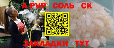 соль ск Лесосибирск