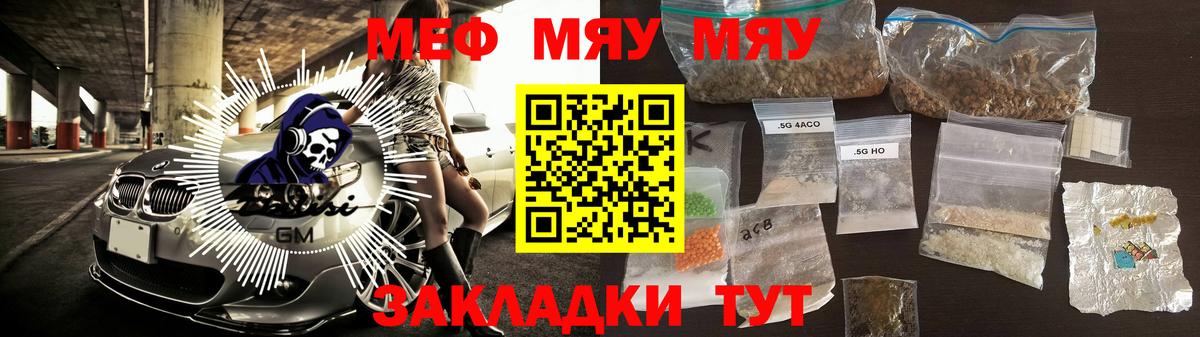 Мефедрон Великие Луки