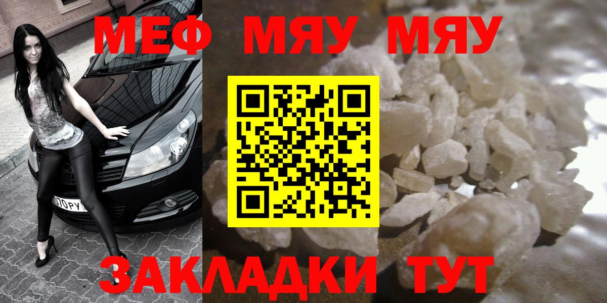 МЯУ-МЯУ  Вход с VPN  Великие Луки  МЯУ-МЯУ  omg ONION  Мефедрон mephedrone  МЯУ-МЯУ mephedrone 