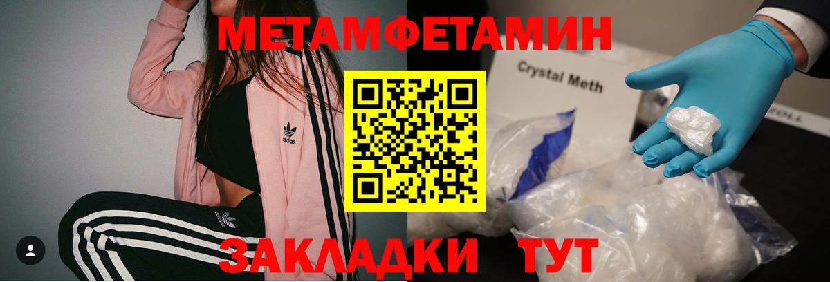 Великие Луки  МЕТАМФЕТАМИН пудра  МЕТАМФЕТАМИН пудра  Вход с VPN 