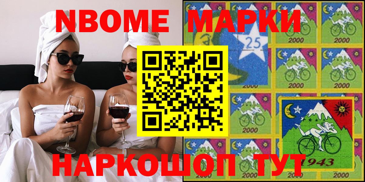 Марки N-bome 1,5мг Великие Луки