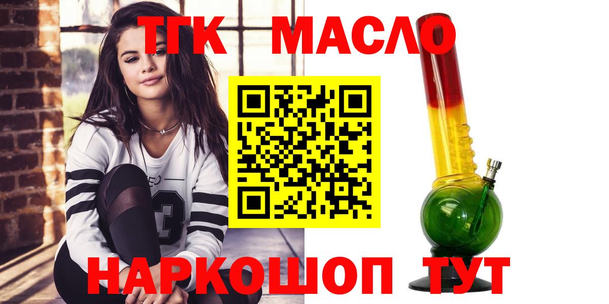 ТГК вейп с тгк  Вход с VPN  Великие Луки 