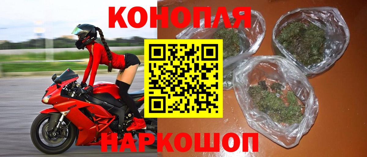 МАРИХУАНА THC 21%  Вход с VPN  Великие Луки  Марихуана Bruce Banner 